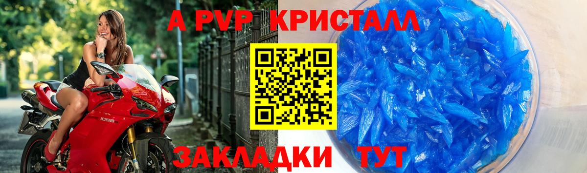 А ПВП СК  Alpha-PVP VHQ  Королёв  Вход с VPN 