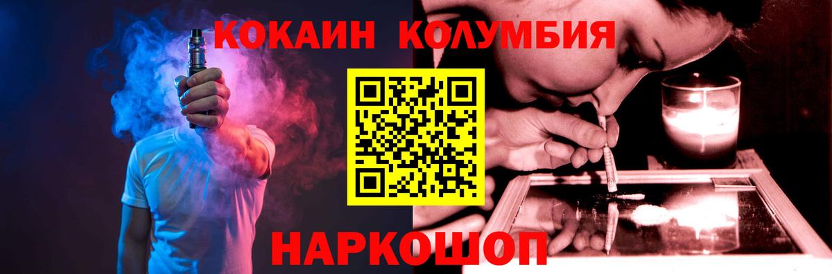 COCAIN Эквадор  COCAIN 99%  Королёв  Вход с VPN 