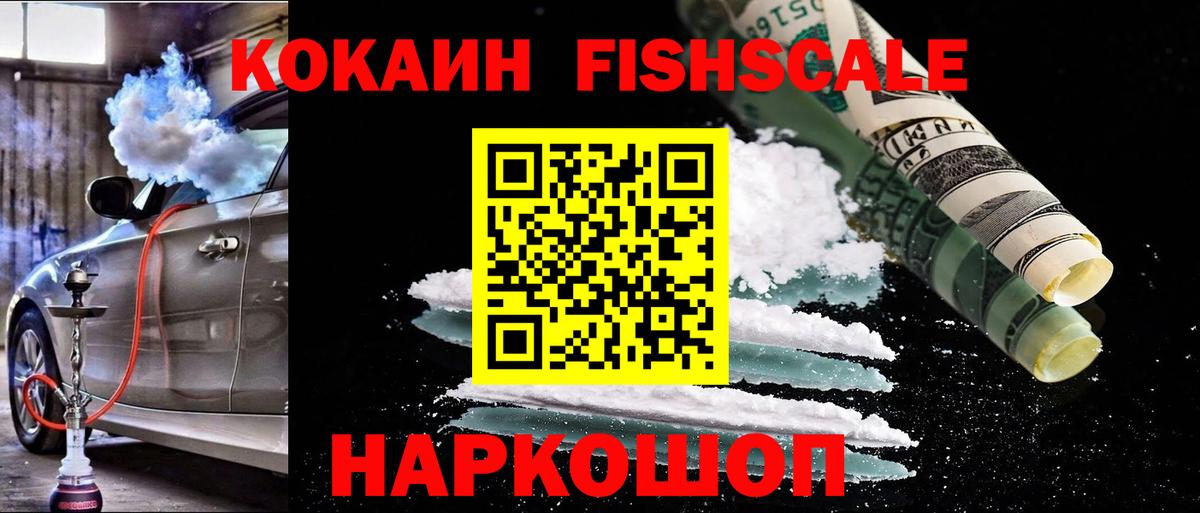 COCAIN Перу Королёв