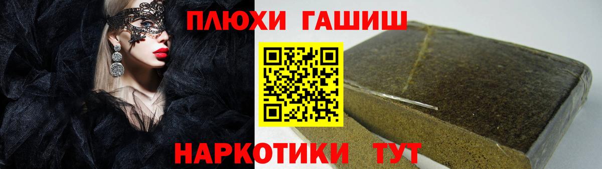 ГАШИШ 40% ТГК  ГАШ гашик  Королёв  Вход с VPN 