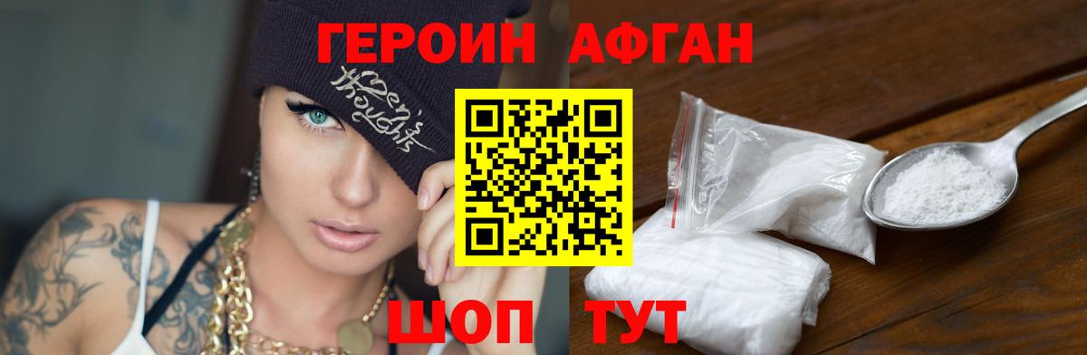 Героин гречка  ГЕРОИН  Королёв  Вход с VPN 