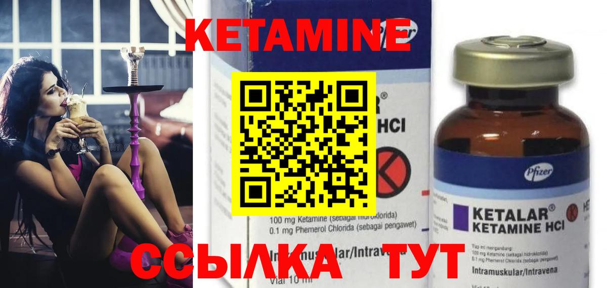 Королёв  КЕТАМИН ketamine  Вход с VPN 