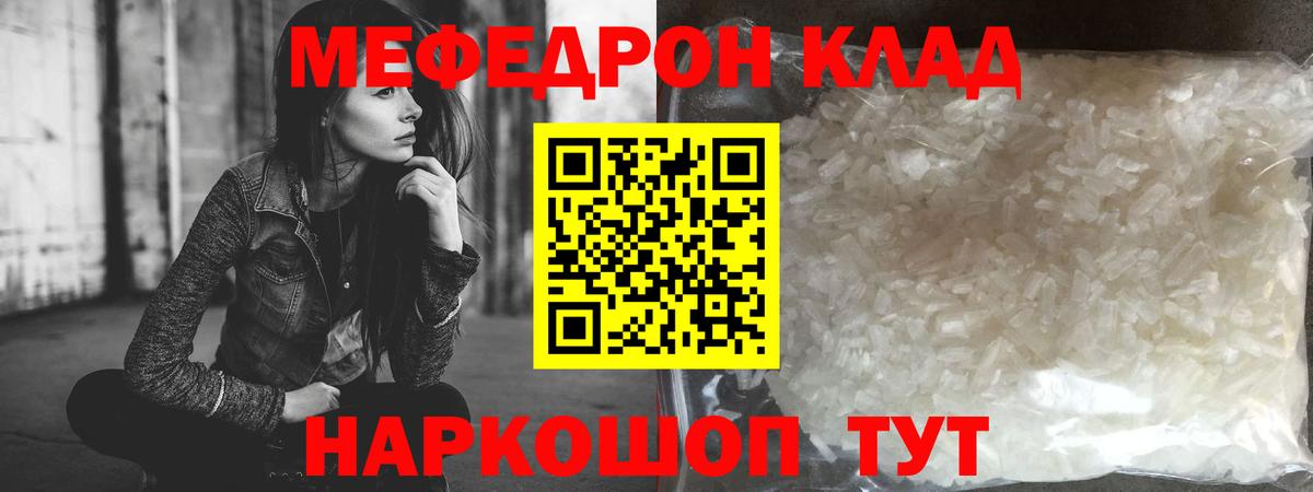 Мефедрон  Вход с VPN  МЯУ-МЯУ 4 MMC  Королёв  МЕФ мяу мяу  МЕФ 